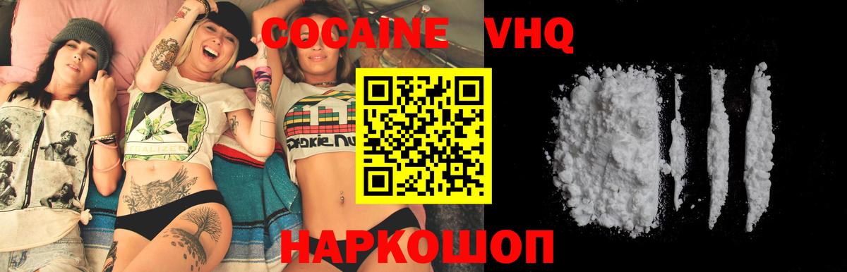 Приморско-Ахтарск  COCAIN Колумбийский  закладка  Кокаин FishScale  Вход с VPN 