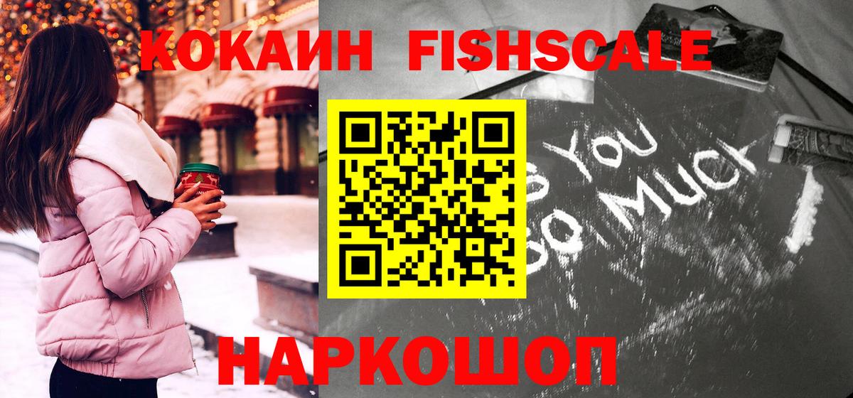 Кокаин VHQ Приморско-Ахтарск