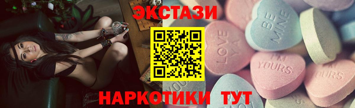 Экстази 99% Приморско-Ахтарск