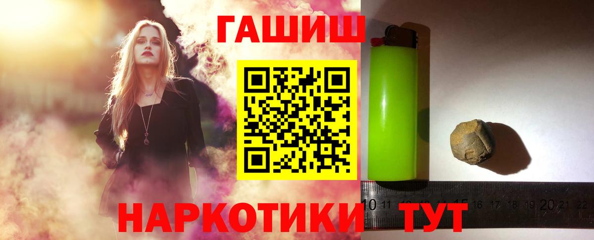 ГАШИШ гарик Приморско-Ахтарск