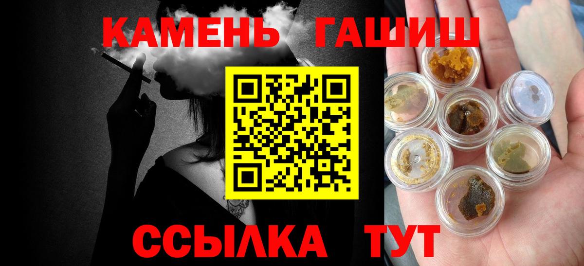 Гашиш Cannabis  ГАШ  ГАШ гарик  Приморско-Ахтарск  Вход с VPN 