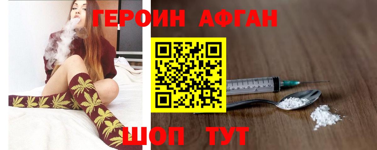 Героин белый Приморско-Ахтарск