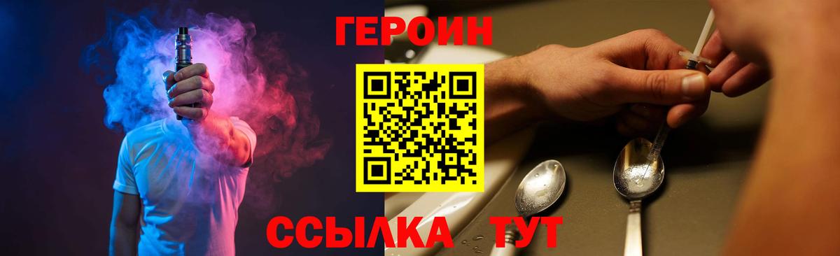 Приморско-Ахтарск  ГЕРОИН  Вход с VPN  Героин Афган 