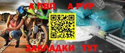 альфа пвп VHQ Славгород