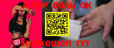 альфа пвп VHQ Славгород