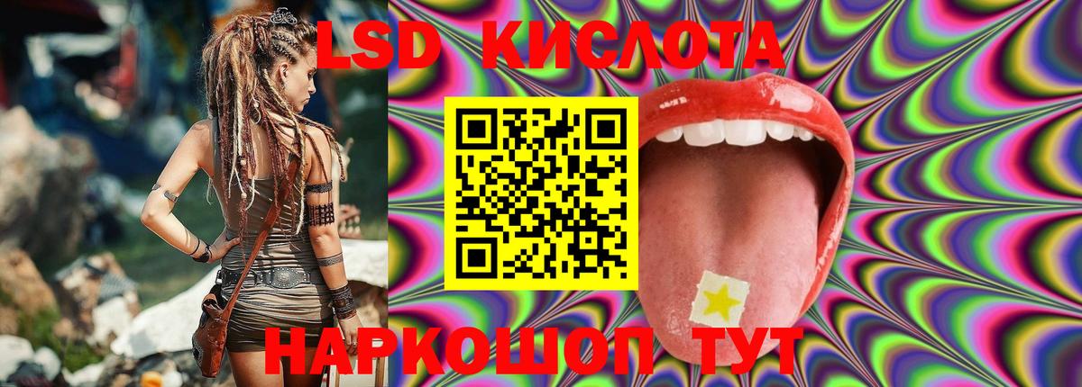 LSD-25 экстази кислота Приморско-Ахтарск