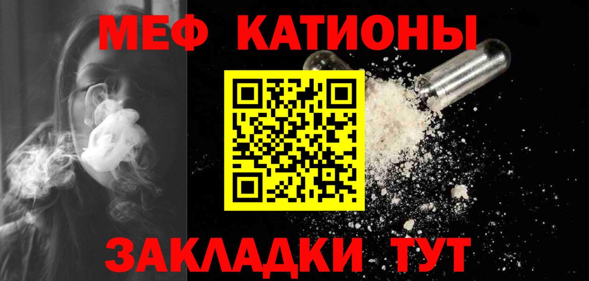 Меф мяу мяу кристаллы Приморско-Ахтарск