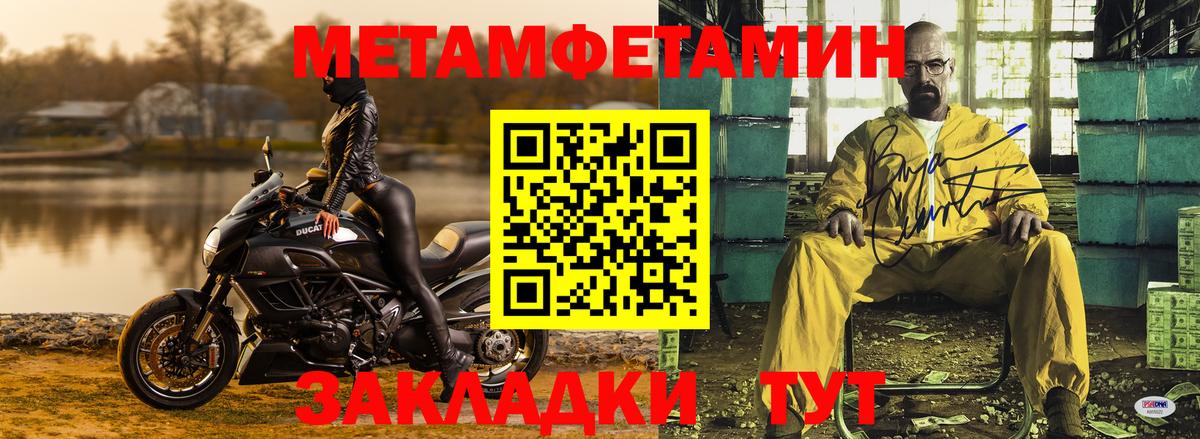 Первитин мет Приморско-Ахтарск