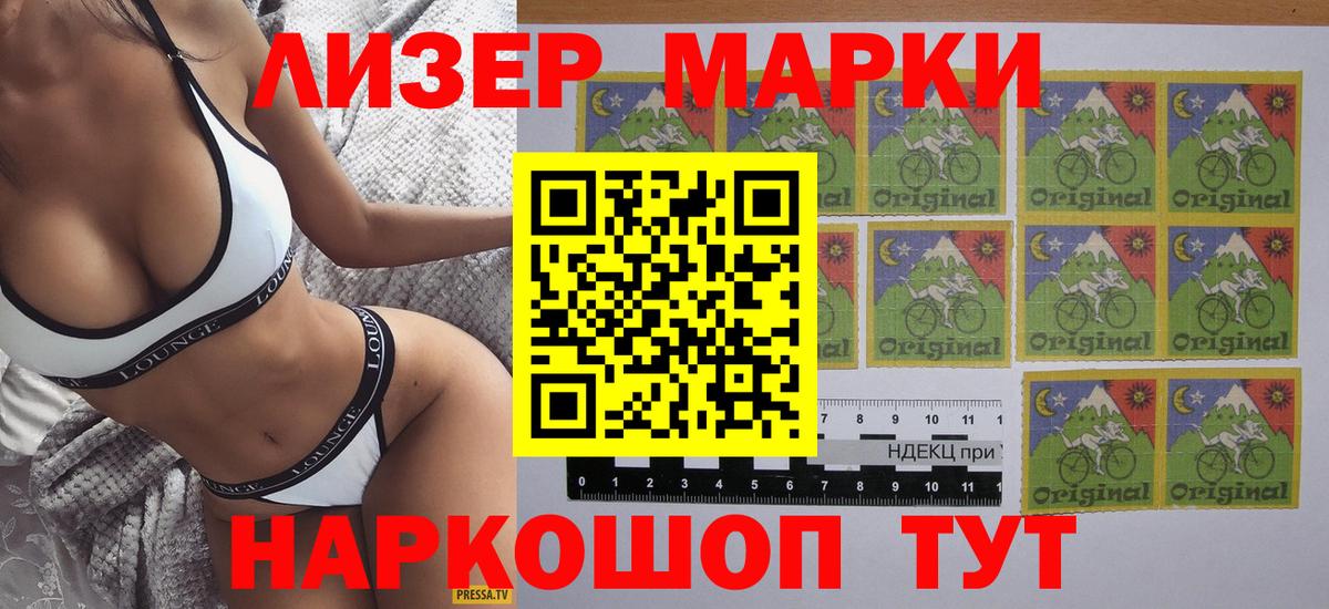 Марки N-bome 1,5мг  Вход с VPN  Марки N-bome  Приморско-Ахтарск 