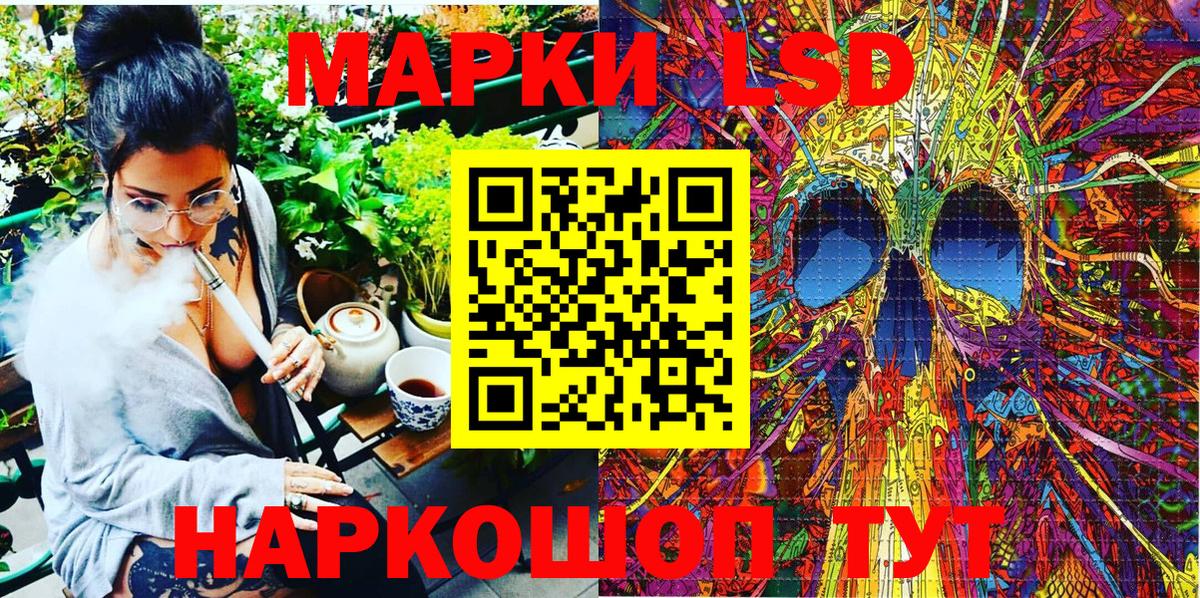 Марки N-bome 1500мкг Приморско-Ахтарск