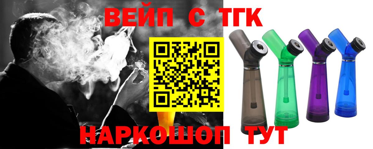 ТГК жижа  Дистиллят ТГК гашишное масло  Приморско-Ахтарск  Вход с VPN 
